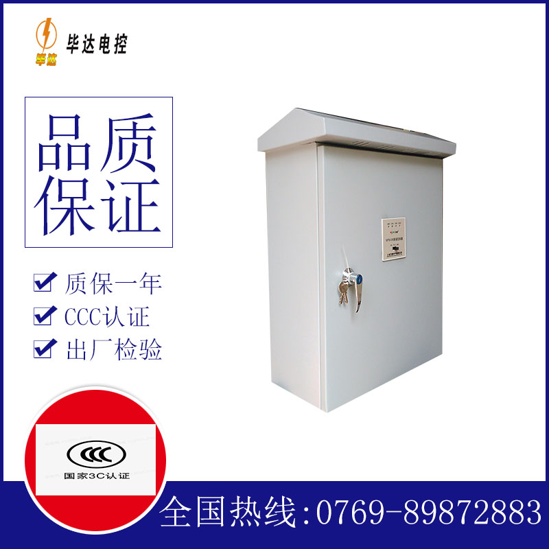 错那排污泵控制箱